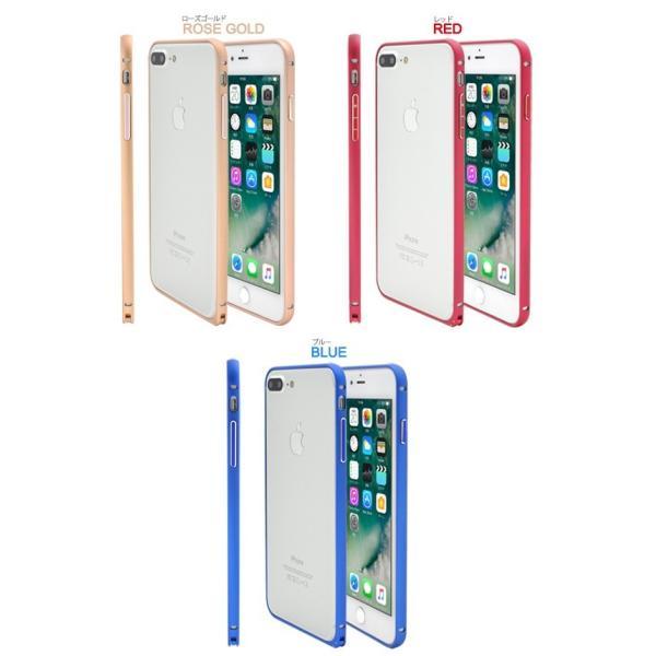 アイフォンケース iPhone7Plus(5.5インチ)用 アルミカラーバンパーケース アイフォン7PLUS アイフォン7プラス  ケースカバー | ブランド登録なし | 03