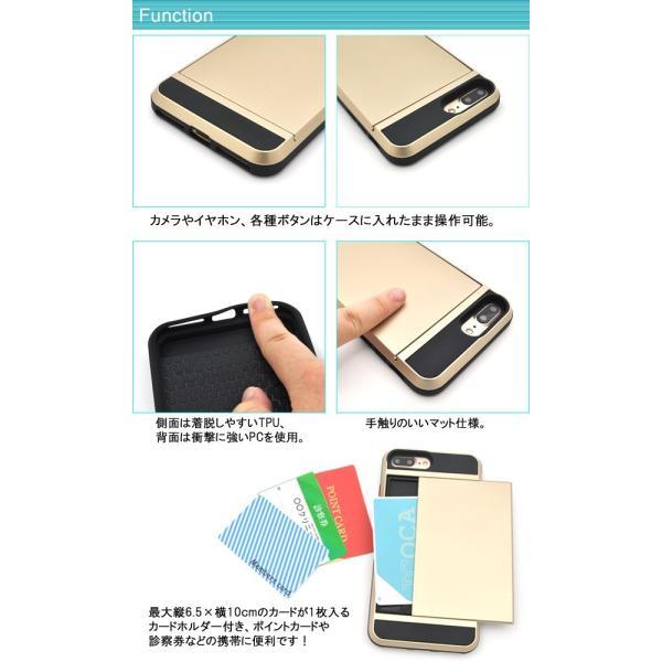 iPhone7Plus/iPhone8Plus(5.5インチ)用 スライド式カードホルダー付きケース アイフォン7PLUS アイフォン7プラス アイフォン8PLUS アイフォン8プラス | ブランド登録なし | 01