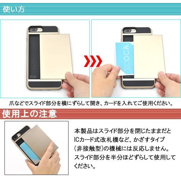 iPhone7Plus/iPhone8Plus(5.5インチ)用 スライド式カードホルダー付きケース アイフォン7PLUS アイフォン7プラス アイフォン8PLUS アイフォン8プラス | ブランド登録なし | 02