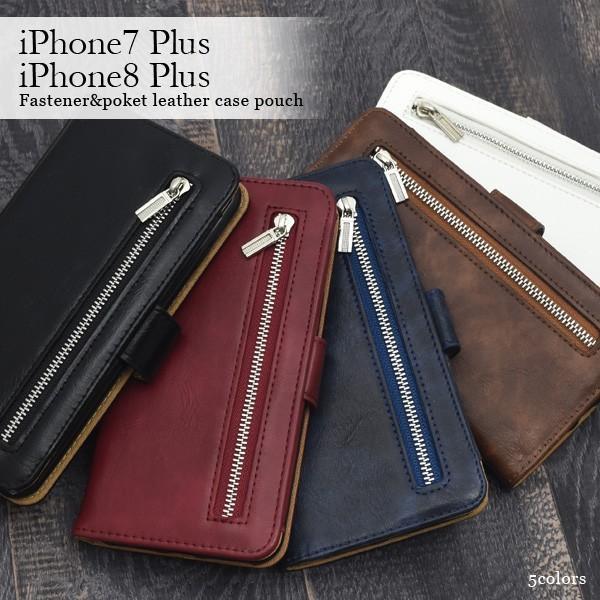 アイフォンケース iPhone7Plus/iPhone8Plus(5.5インチ)用 ファスナー＆ポケットレザーケースポーチ アイフォン7PLUS アイフォン7プラス アイフォン8PLUS | ブランド登録なし