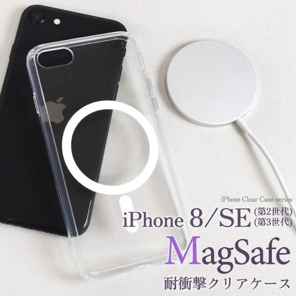 iPhoneSE 第2世代 第3世代 8 / 7 / 6 / 6s MagSafe 対応 耐衝撃 クリア ケース アイフォン アイホン se カバー かわいい おしゃれ ソフトケース | ブランド登録なし | 01