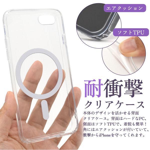 iPhoneSE 第2世代 第3世代 8 / 7 / 6 / 6s MagSafe 対応 耐衝撃 クリア ケース アイフォン アイホン se カバー かわいい おしゃれ ソフトケース | ブランド登録なし | 03