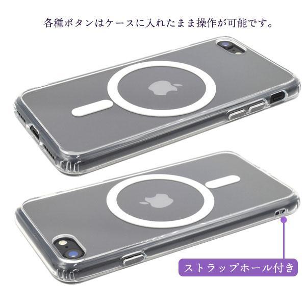 iPhoneSE 第2世代 第3世代 8 / 7 / 6 / 6s MagSafe 対応 耐衝撃 クリア ケース アイフォン アイホン se カバー かわいい おしゃれ ソフトケース | ブランド登録なし | 04