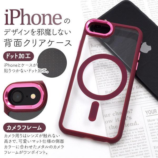 iPhoneSE 第2世代 第3世代 8 / 7 / 6 / 6s MagSafe対応 マット クリア ケース つやけし アイフォン アイホン se カバー かわいい おしゃれ ソフト | ブランド登録なし | 03