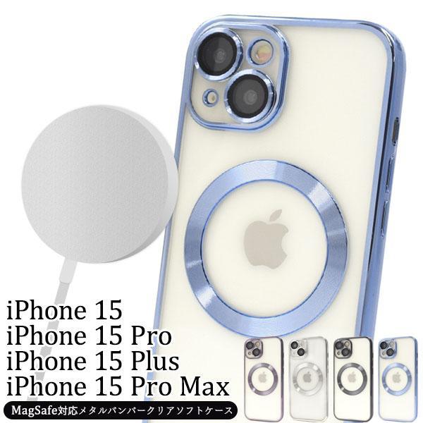 iPhone 15 15plus 15pro 15promax ケース メタリック ソフトケース plus pro promax アイフォン アイホン カバー かわいい おしゃれ クリアケース | ブランド登録なし