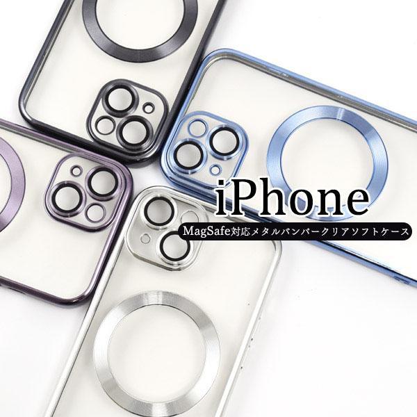 iPhone 15 15plus 15pro 15promax ケース メタリック ソフトケース plus pro promax アイフォン アイホン カバー かわいい おしゃれ クリアケース | ブランド登録なし | 01