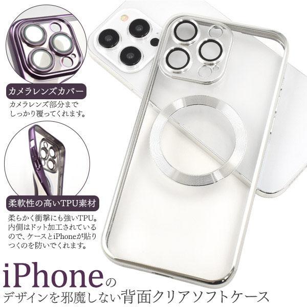 iPhone 15 15plus 15pro 15promax ケース メタリック ソフトケース plus pro promax アイフォン アイホン カバー かわいい おしゃれ クリアケース | ブランド登録なし | 03