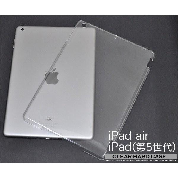 iPadケース iPad Air/iPad（第5世代）用 クリアハードケース 2013アイパッドエア 2017アイパッド第5世代対応 | ブランド登録なし