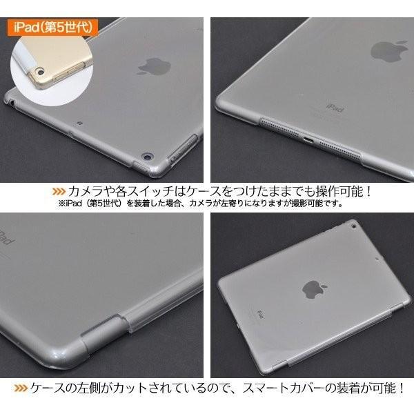 iPadケース iPad Air/iPad（第5世代）用 クリアハードケース 2013アイパッドエア 2017アイパッド第5世代対応 | ブランド登録なし | 01