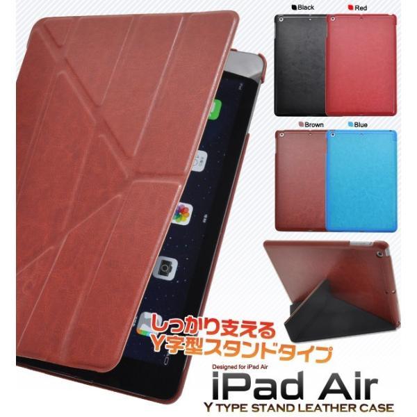 iPadケース iPad Air ケース カバー レザーデザインケース(Y字スタンドタイプ) for Apple iPad Air アイパッドエア | ブランド登録なし