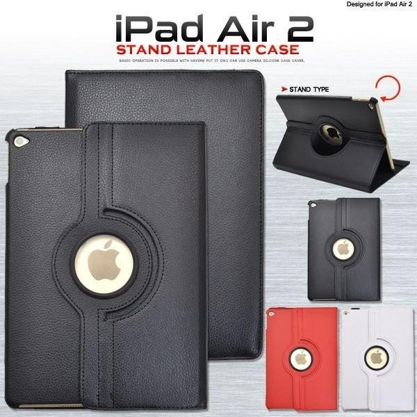 iPadケース iPad Air 2 ケース カバー スタンドレザーデザインケース for Apple iPad Air 2 アイパッドエア2 スタンド機能 手帳型 | ブランド登録なし