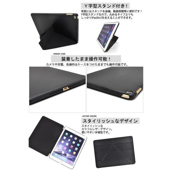 iPadケース iPad Air 2 ケース カバー レザーデザインケース(Y字スタンドタイプ) for Apple iPad Air 2 アイパッドエア2 スタンド機能 手帳型 | ブランド登録なし | 01
