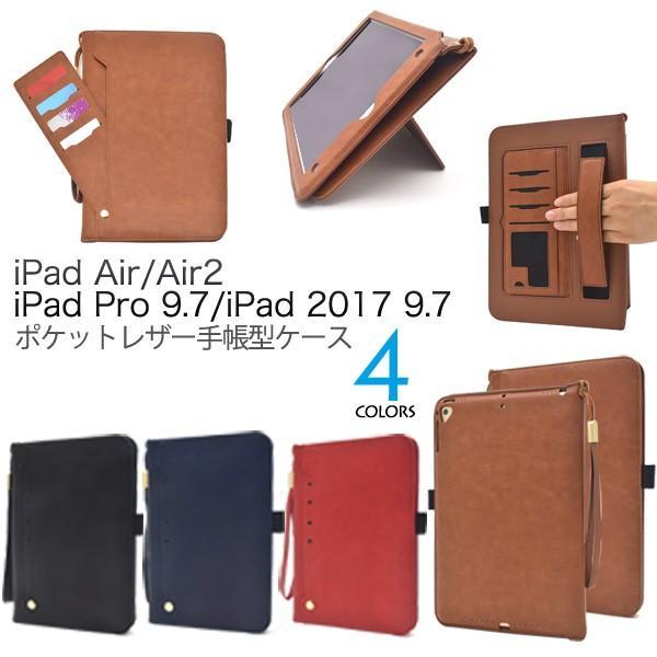 iPadケース iPad Air/2/iPad Pro 9.7/iPad 9.7用 ポケットレザー手帳型ケース for Apple iPad Air 2 アイパッドエア2 | ブランド登録なし