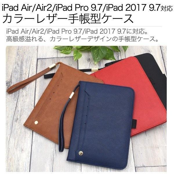 iPadケース iPad Air/2/iPad Pro 9.7/iPad 9.7用 ポケットレザー手帳型ケース for Apple iPad Air 2 アイパッドエア2 | ブランド登録なし | 01