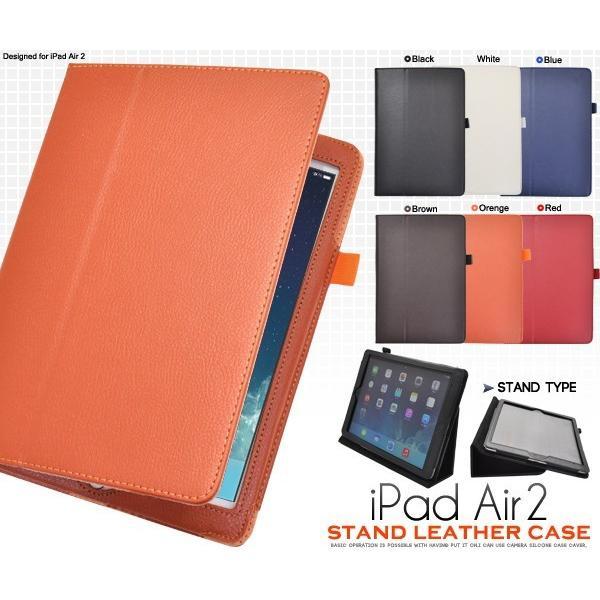 iPadケース iPad Air 2 ケース カバー レザーデザインケース for Apple iPad Air 2 アイパッドエア2 スタンド機能 手帳型 | ブランド登録なし