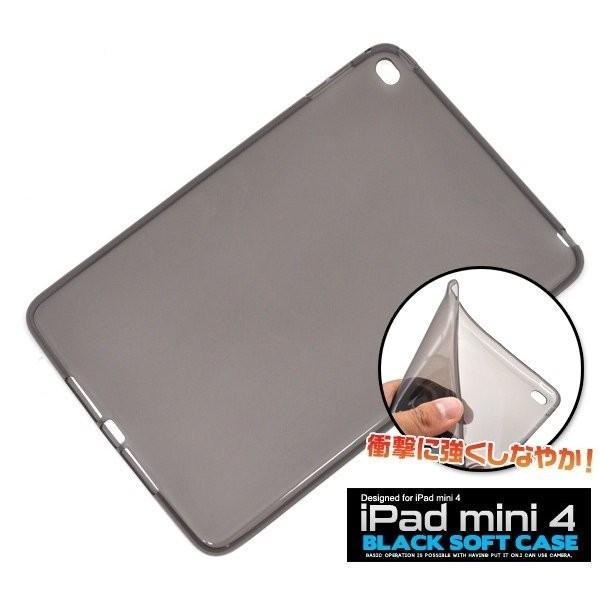 iPadケース iPad mini 4用 クリアソフトケース for Apple iPad mini アイパッドミニ4 | ブランド登録なし | 02