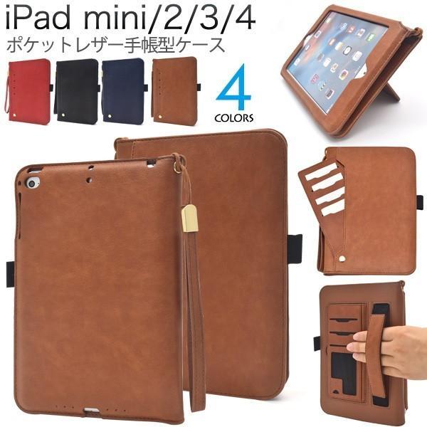 iPad mini/2/3/4用 ポケットカラーレザー手帳型ケース 手作り 手帳型 横開き スタンド機能付 for Apple iPad mini アイパッドミニ4 | ブランド登録なし