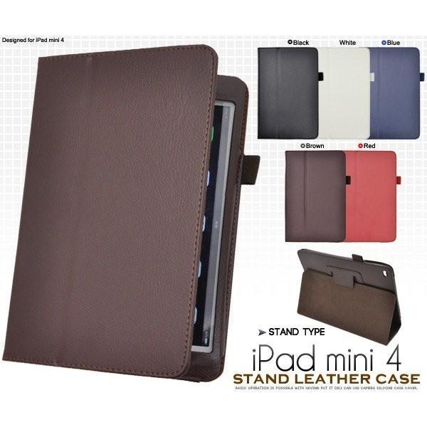 iPadケース iPad mini 4用 レザーデザインケース for Apple iPad mini アイパッドミニ4 | ブランド登録なし