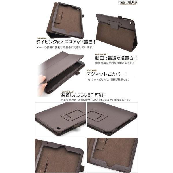 iPadケース iPad mini 4用 レザーデザインケース for Apple iPad mini アイパッドミニ4 | ブランド登録なし | 01