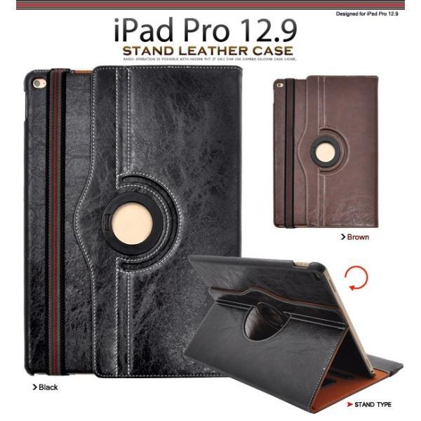 iPadケース iPad Pro(12.9インチ)用 レザースタンドケースポーチ縦置き・横置き可 回転スタンド機能 for Apple アイパッド プロ | ブランド登録なし