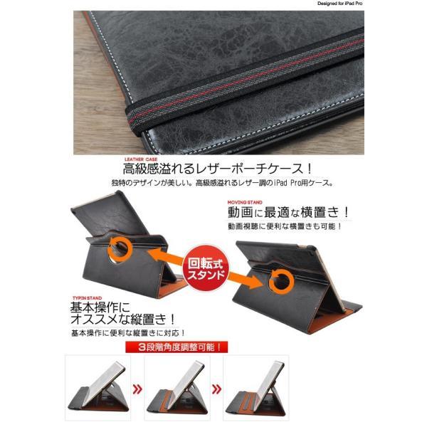 iPadケース iPad Pro(12.9インチ)用 レザースタンドケースポーチ縦置き・横置き可 回転スタンド機能 for Apple アイパッド プロ | ブランド登録なし | 01