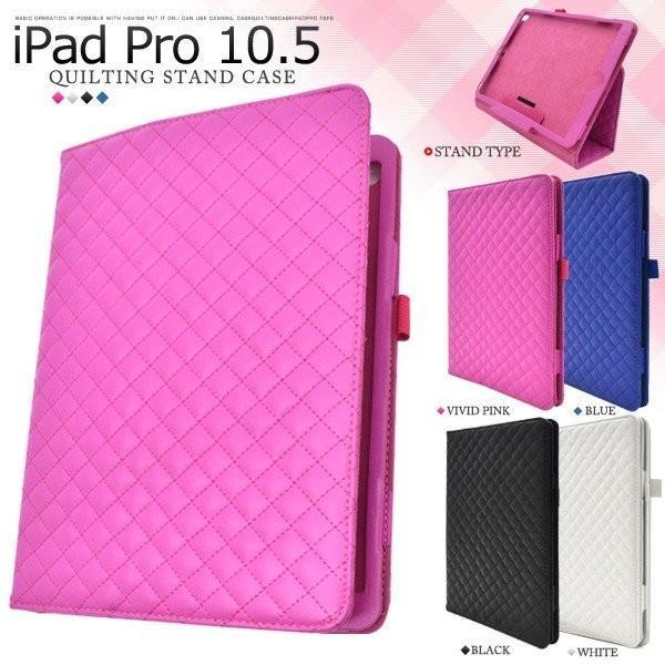 iPadケース iPad Pro 10.5インチ用 キルティングレザースタンドケース for Apple アイパッド プロ | ブランド登録なし