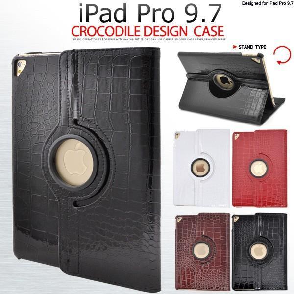 iPadケース iPad Pro(9.7インチ)用 クロコダイルレザーデザインケース for Apple アイパッド プロ | ブランド登録なし