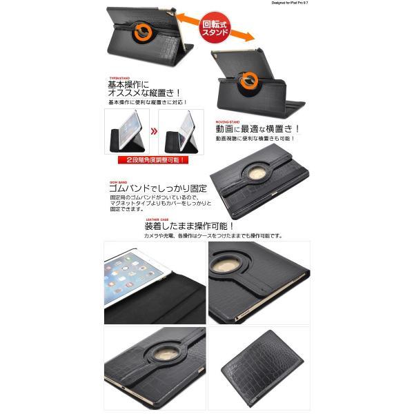 iPadケース iPad Pro(9.7インチ)用 クロコダイルレザーデザインケース for Apple アイパッド プロ | ブランド登録なし | 02