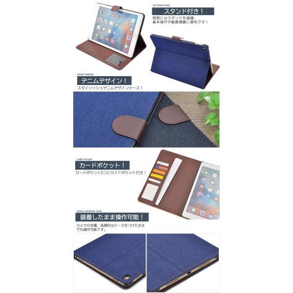 iPadケース iPad Pro(9.7インチ)用 デニムデザインスタンドケースポーチ for Apple アイパッド プロ | ブランド登録なし | 02