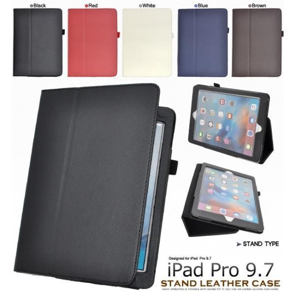iPadケース iPad Pro(9.7インチ)用 レザーデザインケース for Apple アイパッド プロ | ブランド登録なし