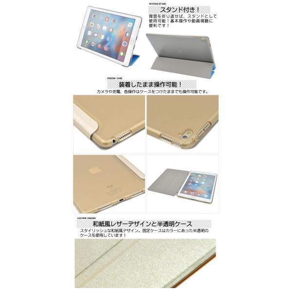 iPadケース iPad Pro(9.7インチ)用 和紙風デザインレザースタンドケース for Apple アイパッド プロ | ブランド登録なし | 02