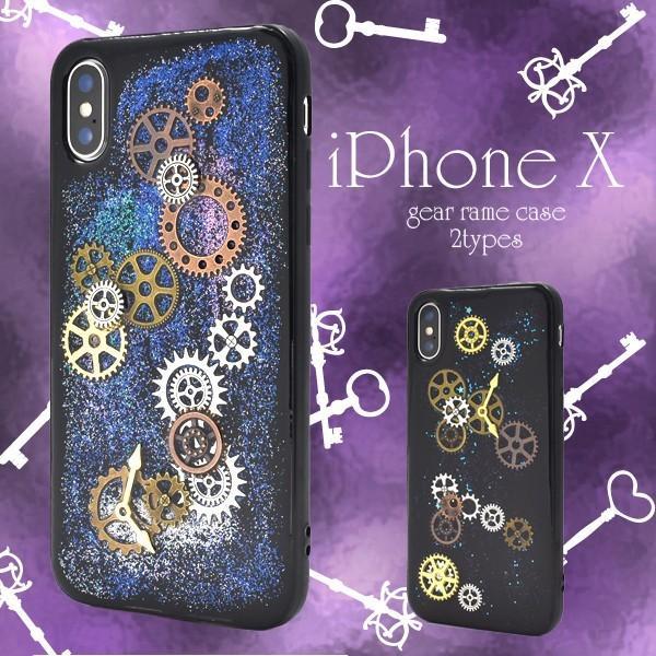アイフォンケース iPhoneX/iPhoneXs用 カバー歯車ラメケース アイフォンX アイフォン10 アイフォンテン  ケースカバー | ブランド登録なし