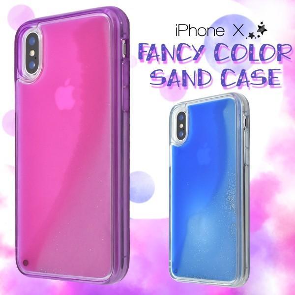 アイフォンケース iPhoneX/iPhoneXs用 カバー ファンシーカラーサンドケース アイフォンX アイフォン10 アイフォンテン  ケースカバー | ブランド登録なし