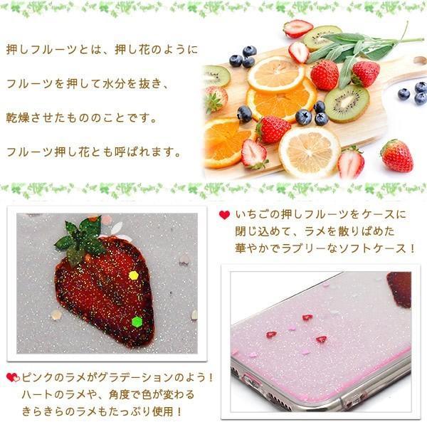 アイフォンケース iPhoneX/iPhoneXs用 ラメ入りいちごの押しフルーツケース アイフォンX アイフォン10 アイフォンテン  ケースカバー | ブランド登録なし | 01