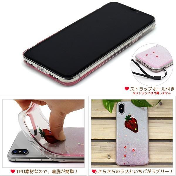 アイフォンケース iPhoneX/iPhoneXs用 ラメ入りいちごの押しフルーツケース アイフォンX アイフォン10 アイフォンテン  ケースカバー | ブランド登録なし | 03