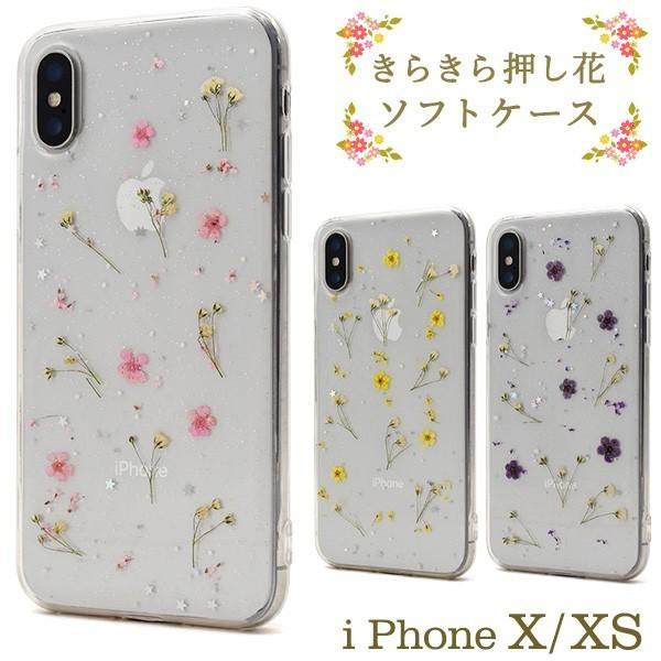 iPhone X/iPhone XS用きらきら押し花ソフトケース アイフォンX アイフォン10 アイフォンテン  ケースカバー | ブランド登録なし