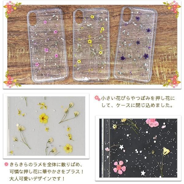iPhone X/iPhone XS用きらきら押し花ソフトケース アイフォンX アイフォン10 アイフォンテン  ケースカバー | ブランド登録なし | 01