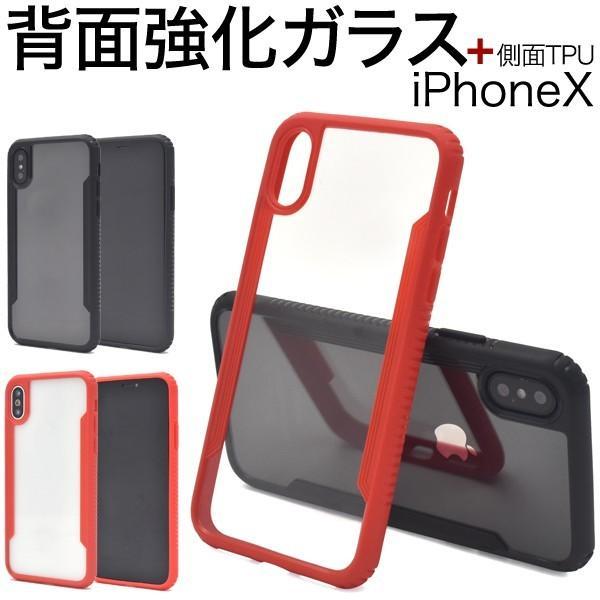 アイフォンケース iPhoneX/iPhoneXs用 背面強化ガラスバックケース アイフォンX アイフォン10 アイフォンテン  ケースカバー | ブランド登録なし