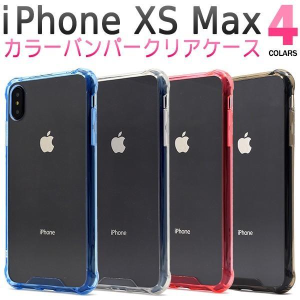 アイフォンケース iPhone XS Max用 カラーバンパークリアケース ケースカバー アイフォンテンエスマックス 6.5インチ | ブランド登録なし