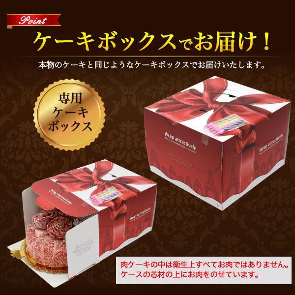 松阪牛 A5ランク 肉ケーキ 計300g (焼肉用) 黒毛和牛 ギフト 牛肉 和牛 誕生日 サプライズ 記念日 お祝い お中元 母の日 父の日 内祝 贈答 贈り物 プレゼント | 松阪牛 | 08