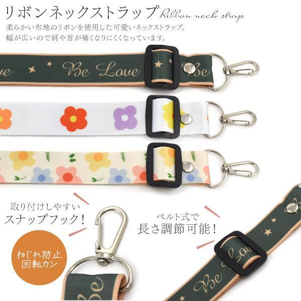 リボン ネックストラップ 大人可愛い ホワイト グリーン イエロー おしゃれ iPhone スマホ 落下防止 肩掛け紐 ショルダー チェーン お財布 ポーチ かわいい | ブランド登録なし | 01