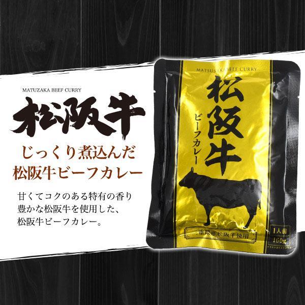 日本四大和牛 ビーフカレー 4種セット 神戸牛 松阪牛 米沢牛 近江牛 高級 レトルトカレー 常温保存 非常食 備蓄 キャンプ ギフト プレゼント 内祝 お中元 お歳暮 | ブランド登録なし | 02