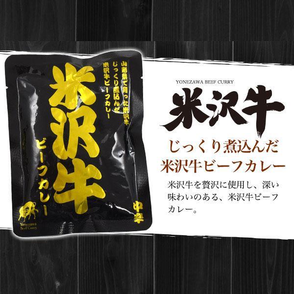 日本四大和牛 ビーフカレー 4種セット 神戸牛 松阪牛 米沢牛 近江牛 高級 レトルトカレー 常温保存 非常食 備蓄 キャンプ ギフト プレゼント 内祝 お中元 お歳暮 | ブランド登録なし | 03