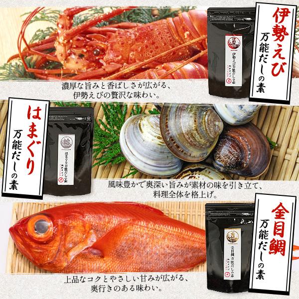 万能だしの素 3種セット 伊勢えび はまぐり 金目鯛 顆粒タイプ スプーン付き だし 出汁 和風だし 調味料 | ブランド登録なし | 03
