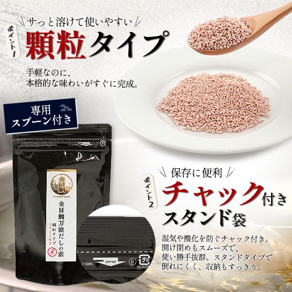 万能だしの素 3種セット 伊勢えび はまぐり 金目鯛 顆粒タイプ スプーン付き だし 出汁 和風だし 調味料 | ブランド登録なし | 04
