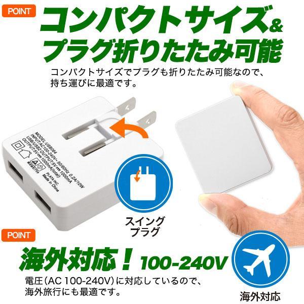 usb ac アダプター 5v 1a 電源アダプタ 電源 コンセント 変換 汎用 コンパクト 軽量 スマホ充電 充電 ipad 予備用 同時充電 業務用 会社用 2ポート 領収書発行 | ブランド登録なし | 02
