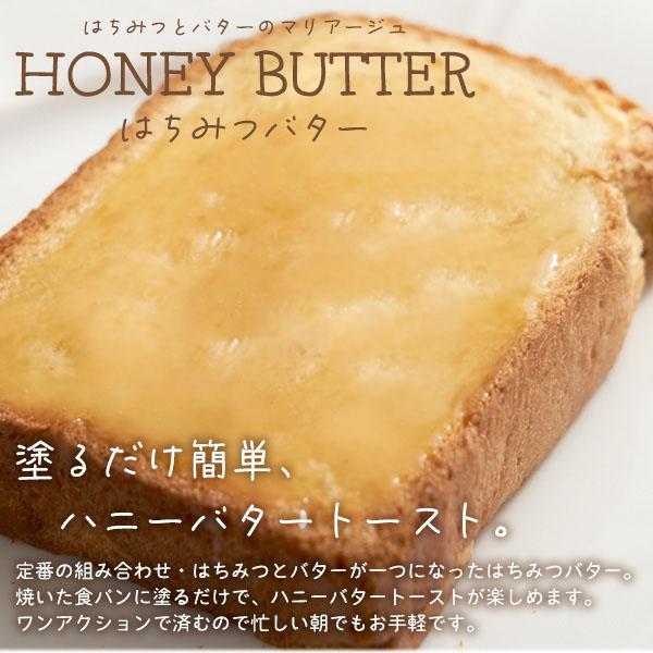 はちみつバター 130g はちみつ バター アルゼンチン産 ハチミツ 蜂蜜 調味料 甘味料 ソース 人気 おすすめ ハニーバター 国内製造 | ブランド登録なし | 01