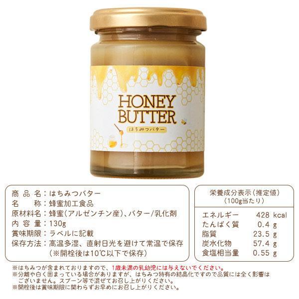 はちみつバター 130g はちみつ バター アルゼンチン産 ハチミツ 蜂蜜 調味料 甘味料 ソース 人気 おすすめ ハニーバター 国内製造 | ブランド登録なし | 04