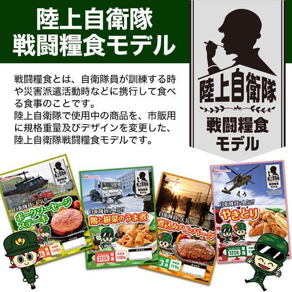 防災食 保存食 非常食 陸上自衛隊 戦闘糧食 モデル 防災食セット グルメレター 4袋セット レトルト おすすめ 人気 サバゲー キャンプ 登山 アウトドア |  | 01