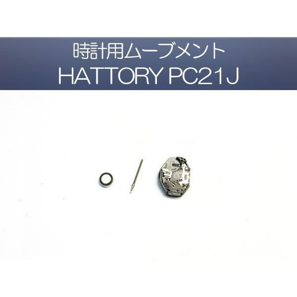 プロ用時計工具 HATTORY PC21J 時計用ムーブメント | ブランド登録なし